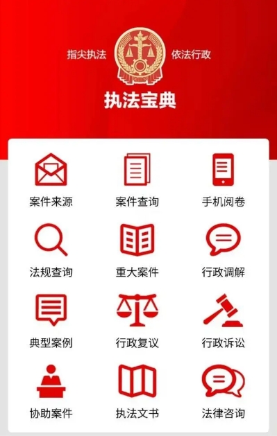 北京纳诚律师事务、东直门街道携手联合第三方公司开发的“执法帮”执法软件成功上线